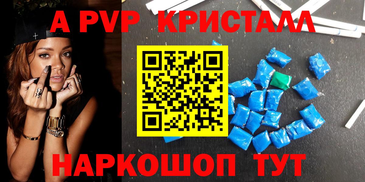 Alfa_PVP Соль  Вход с VPN  Alpha-PVP кристаллы  Краснознаменск 