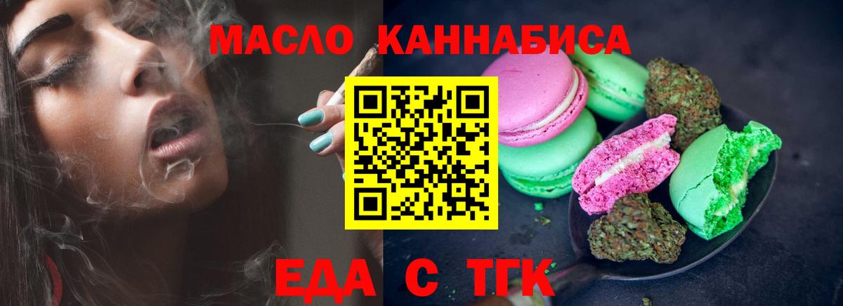 Canna-Cookies марихуана  Вход с VPN  Краснознаменск 