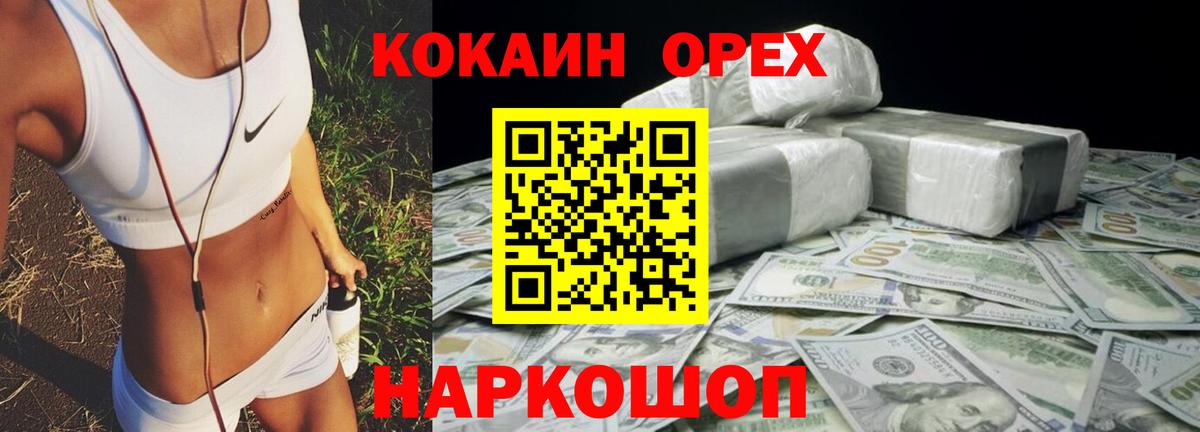 Cocaine 97%  купить закладку  Cocaine  Краснознаменск  КОКАИН Эквадор  Вход с VPN 