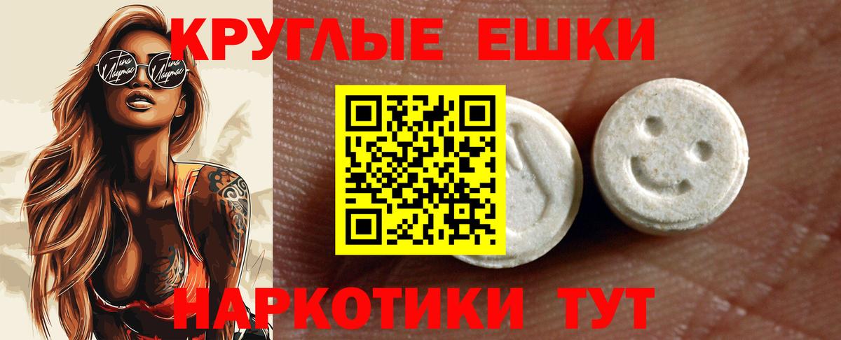 Экстази TESLA  omg зеркало  Краснознаменск  Вход с VPN 