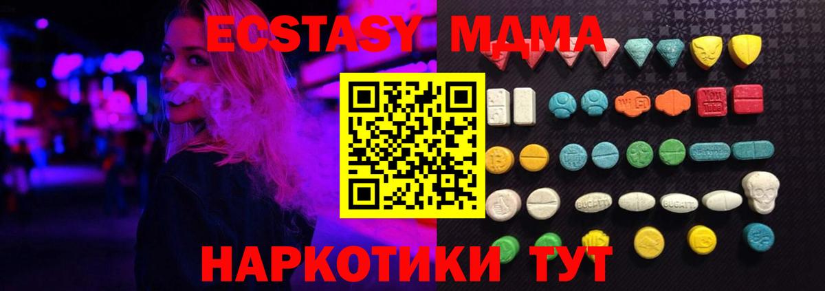 Ecstasy таблы Краснознаменск