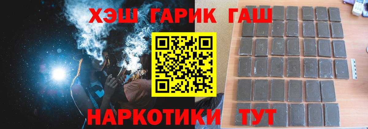 Краснознаменск  ГАШИШ убойный  Гашиш VHQ  Вход с VPN 