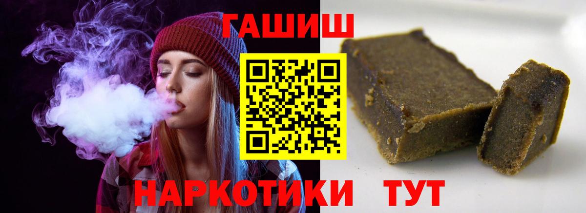 ГАШИШ 40% ТГК Краснознаменск