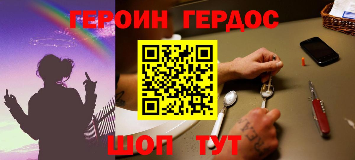 ГЕРОИН белый  ГЕРОИН  Краснознаменск  Вход с VPN 