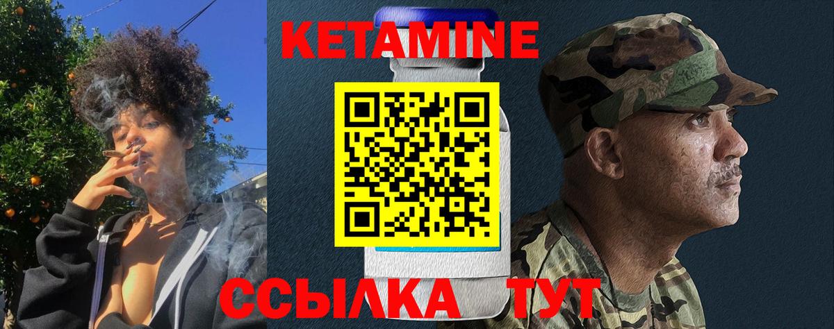 КЕТАМИН VHQ  Вход с VPN  Кетамин ketamine  Краснознаменск 