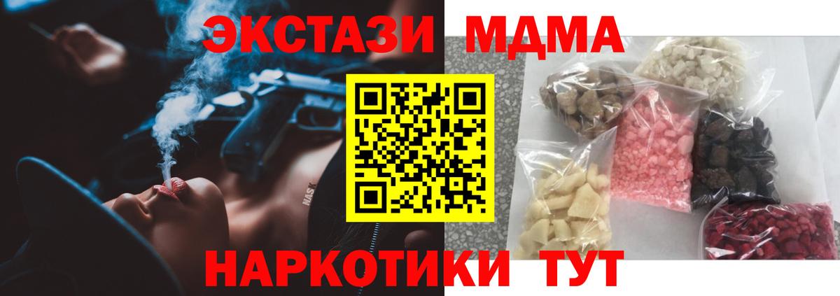 MDMA молли  МДМА VHQ  Краснознаменск  Вход с VPN 