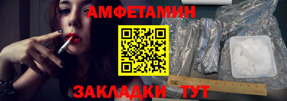 МЕТАМФЕТАМИН винт Краснознаменск