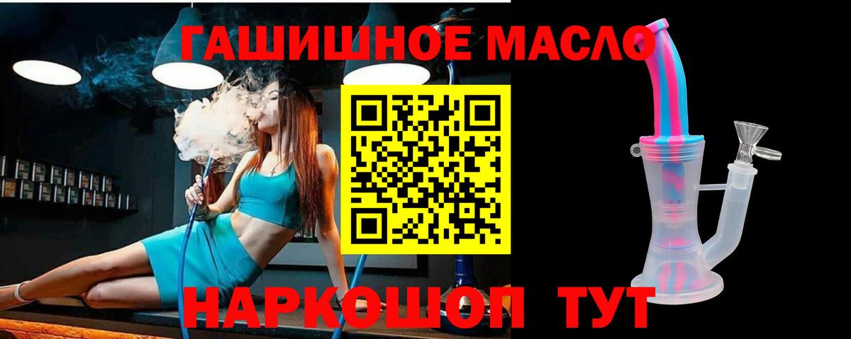 Дистиллят ТГК гашишное масло  Вход с VPN  Краснознаменск 